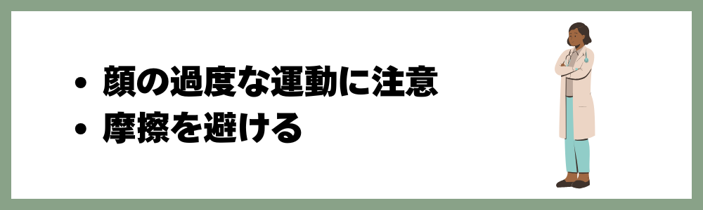 注意すべきセルフケア