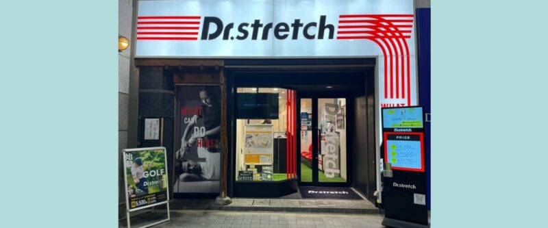 ドクターストレッチ仙台クリスロード店の店舗外観。