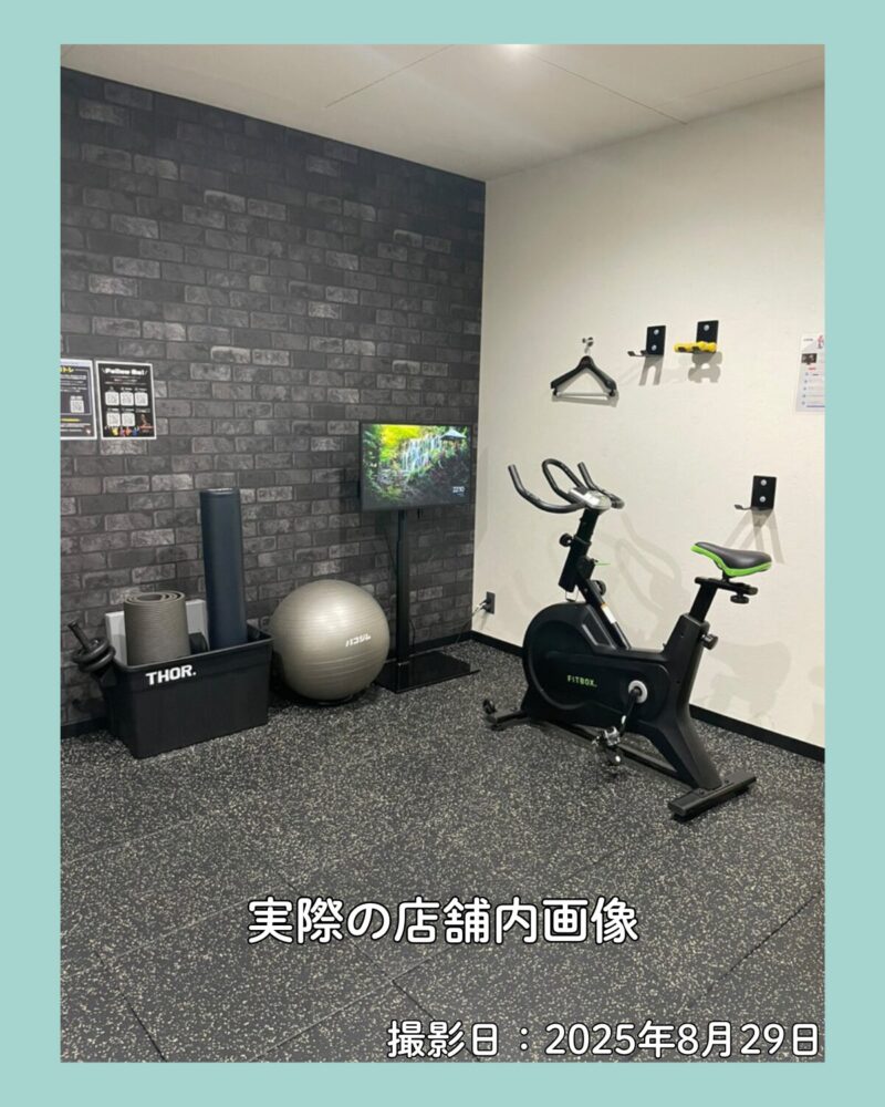 ハコジム中洲店 口コミ|実際の店舗内観(エアロバイク・バランスボール・ヨガマット・壁掛けフック・モニター)—2025年8月29日撮影