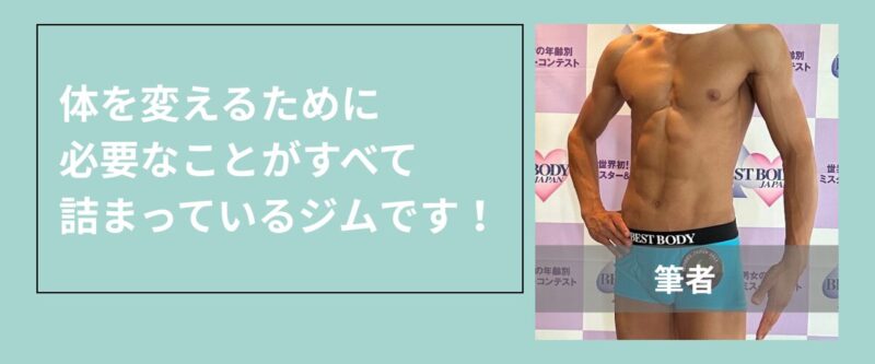 リアルボディ仙台のイメージ画像|体を変えるために必要な要素がそろったパーソナルジム。口コミでも評価が高く、料金・指導内容ともに続けやすいと評判。仙台でジムを探す方におすすめ。