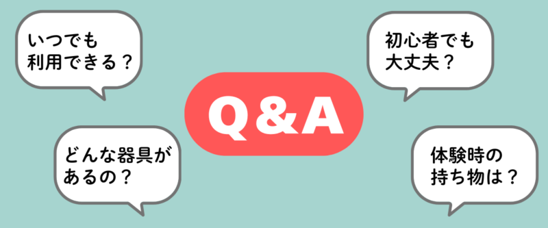 ハコジム大橋店のよくある質問をイメージした図。利用時間・初心者対応・器具内容・体験時の持ち物などを吹き出しで紹介している。
