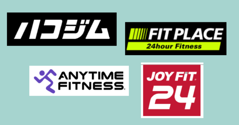 ハコジム高宮店と近隣の24時間ジム比較用ロゴ画像|ハコジム・FIT PLACE24・エニタイムフィットネス・JOYFIT24 の比較イメージ