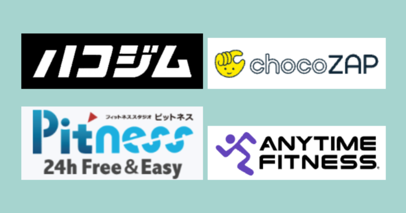 ハコジム今川駅前店と近隣ジムの比較用ロゴ画像|chocoZAP・pitness・エニタイムフィットネス