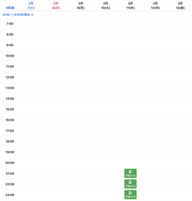 ハコジム佐世保大塔店の体験予約状況を実際に確認した画像