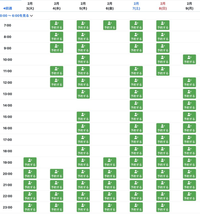 ハコジム西大路五条店の体験予約状況を実際に確認した画像