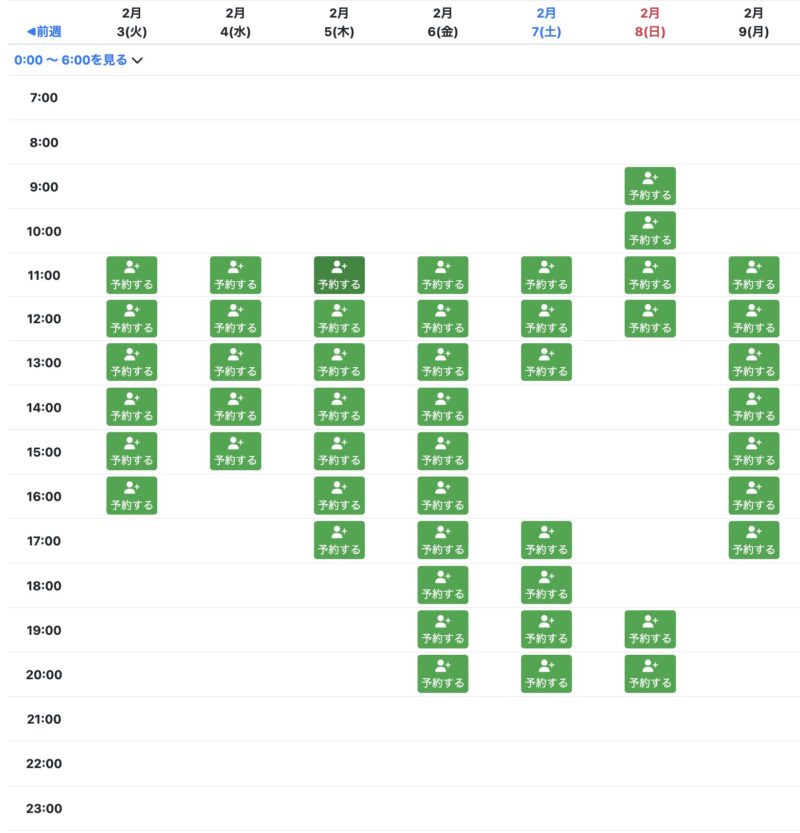 ハコジム広島駅前店の体験予約状況を実際に確認した画像