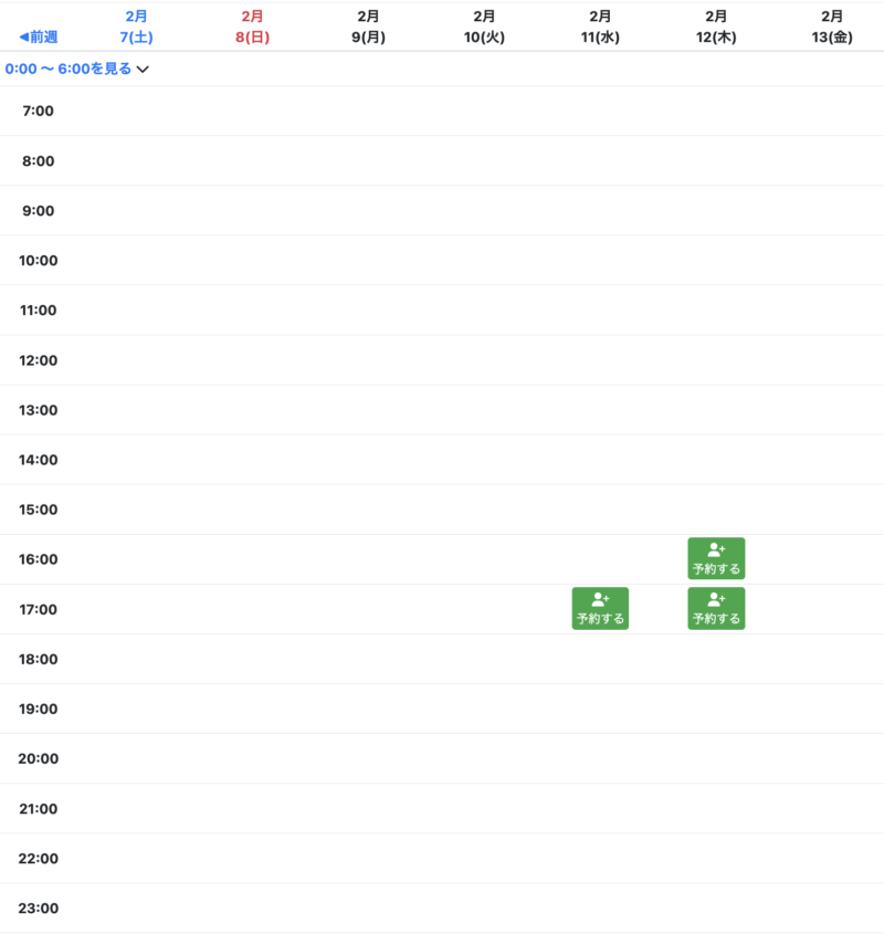 ハコジム新小岩店の体験予約状況を実際に確認した画像