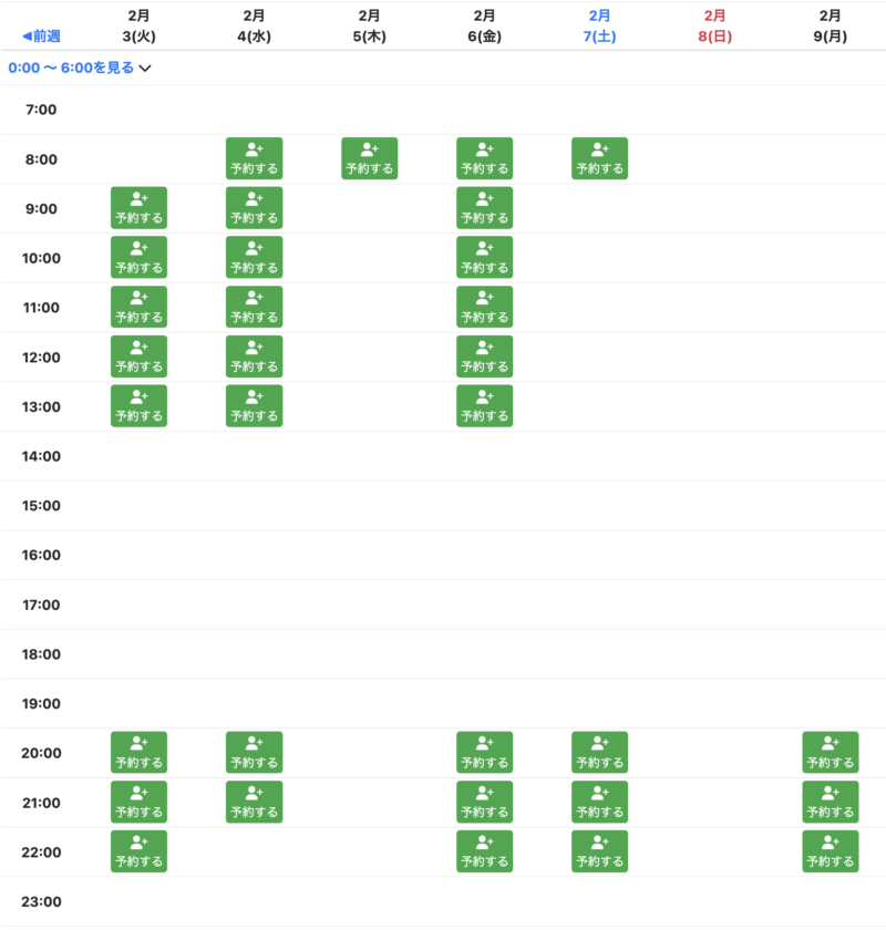 ハコジム水前寺公園店の体験予約状況を実際に確認した画像